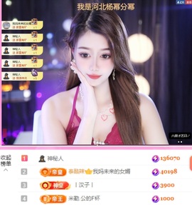 薇恩恩~主播照片