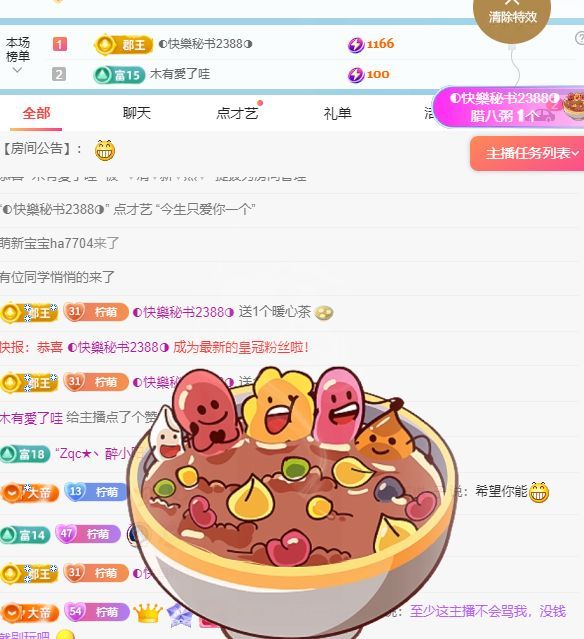 柠萌是憨憨的图片