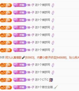柠萌是憨憨主播照片