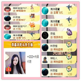 ✦蓝蓝✦休息主播照片