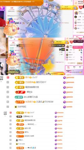 ♚艺琪♚充值代理主播照片
