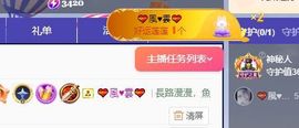 小米娜🦋常欢喜主播照片