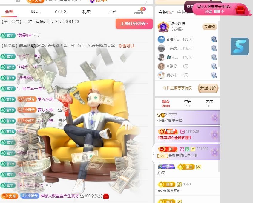 小雅兮手机不定时开播的图片