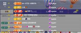 奕露西￥唱歌的图片