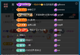 佑君♥《平安好运》主播照片