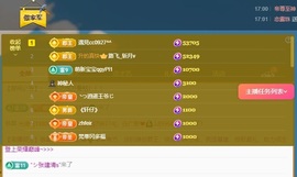 龙傲天贺v宝m哥公爵的图片