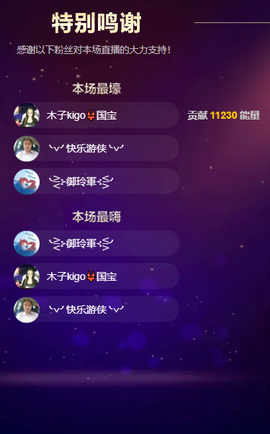 木子kigo暂退了主播照片