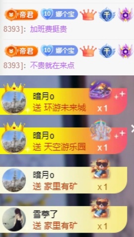 小缇娜主播照片
