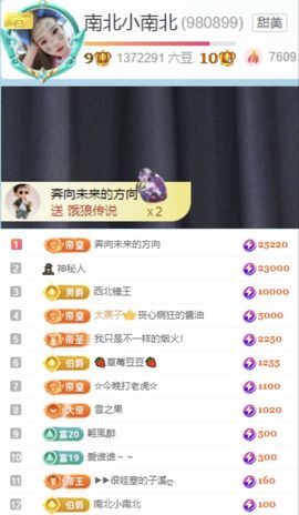 南北🐰暑假卖艺主播照片