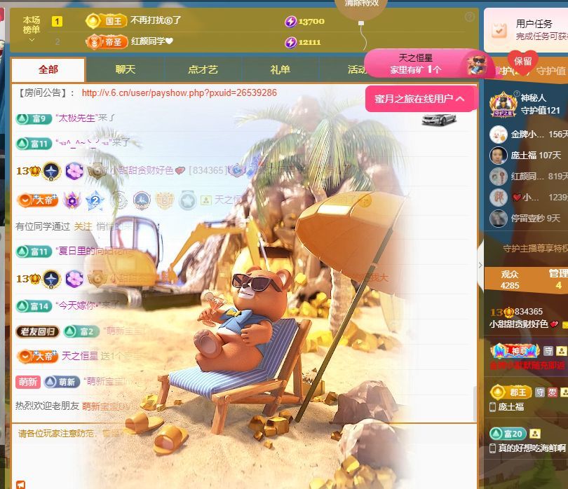 小甜贪财好色💕的图片
