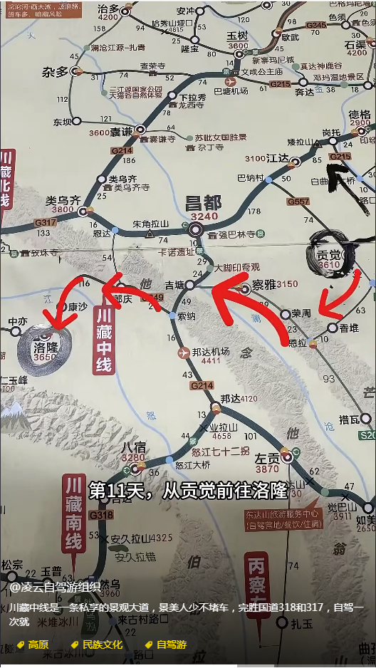 崤菡御道的图片