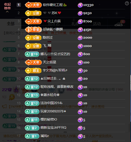 原配贺杨总圣王主宰主播照片