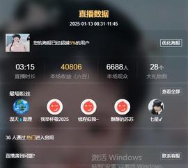 苏苏，越来越好主播照片
