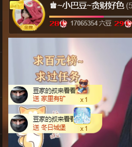 ♚~小巴豆~贪财好色主播照片