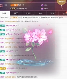 金牌代理❤玲儿❤主播照片