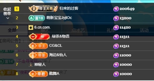 苏熙！！！主播图片