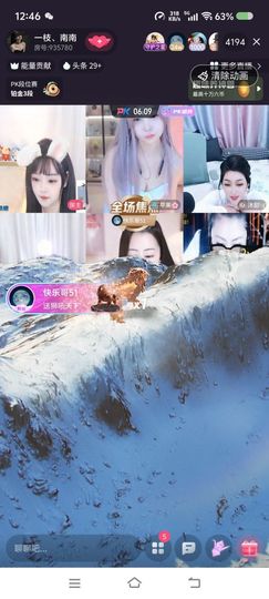 一枝。南南主播照片