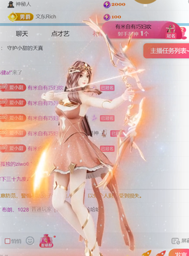 小甜TvT主播照片