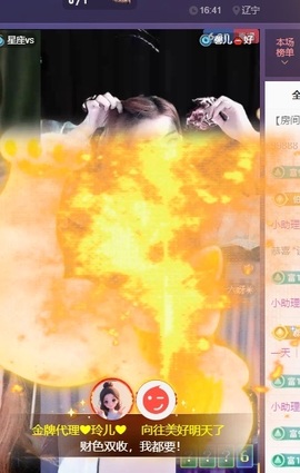 金牌代理❤玲儿❤主播照片