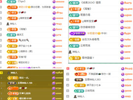 阿泽恭贺路过哥帝君主播照片
