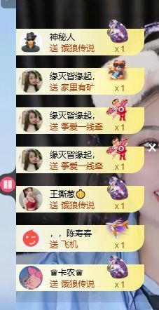 粮芯好运连连主播照片