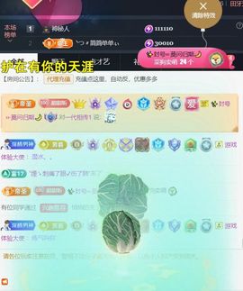 ╰つ〃薀昕暂休🌷主播照片
