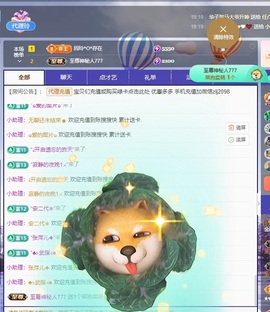 金牌代理❤玲儿❤主播照片