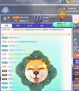 金牌代理❤玲儿❤主播照片