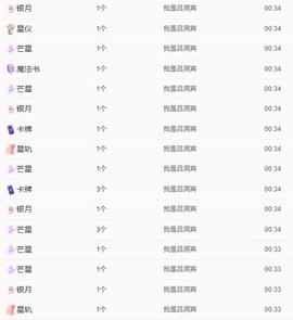 初见梦求🌻个上上签主播照片