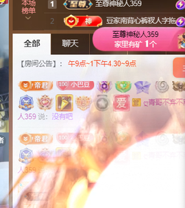 ♚~小巴豆~贪财好色主播照片