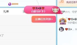 小米娜🦋常欢喜主播照片