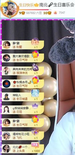 南北🐰暑假卖艺主播照片