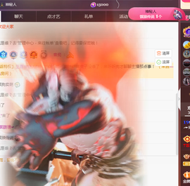 ╭☞呆呆的凡凡郡王喽主播照片