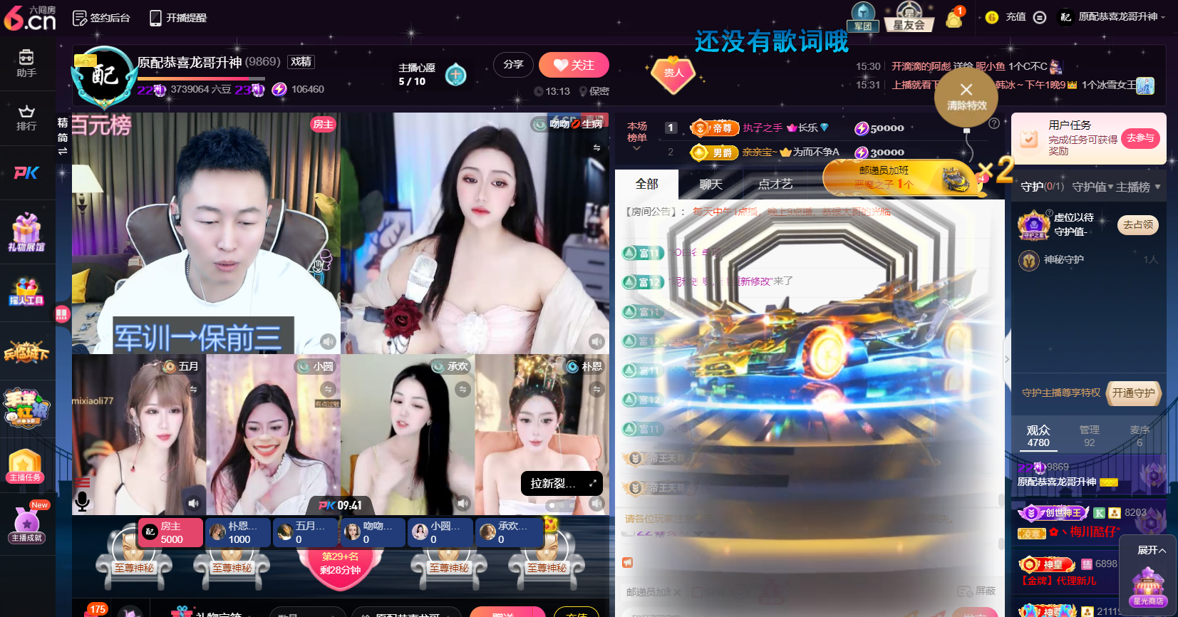 原配贺萌叔升创世大神的图片