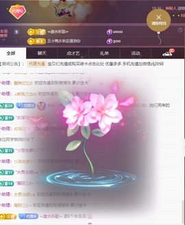 金牌代理❤玲儿❤主播照片