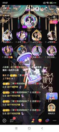 依诺🎀千金不轻许主播照片
