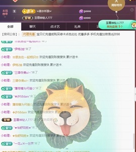 金牌代理❤玲儿❤主播照片