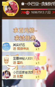 ♚~小巴豆~贪财好色主播照片
