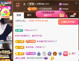 ♚~小巴豆~贪财好色主播照片