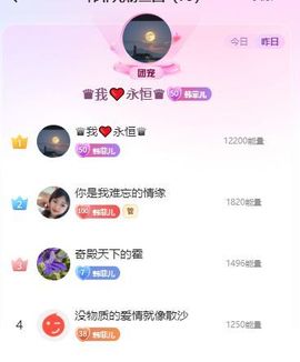 菲儿♥好运🌈主播照片