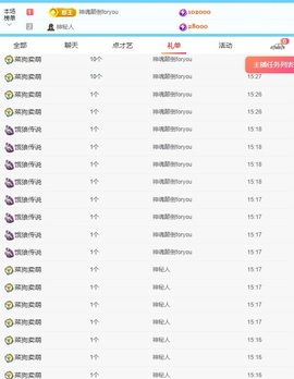 大可祝国庆快乐✨主播照片