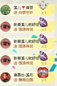 🎵溪今天休明天见主播照片
