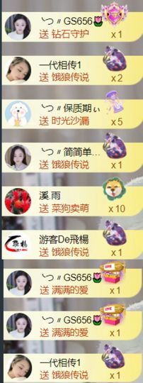 ╰つ〃薀昕🌷主播照片