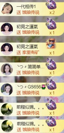 ╰つ〃薀昕🌷主播照片