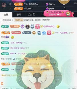 ╰つ〃薀昕🌷主播照片