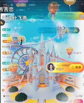 ╰つ〃薀昕🌷主播照片