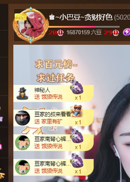 ♚~小巴豆~贪财好色主播照片