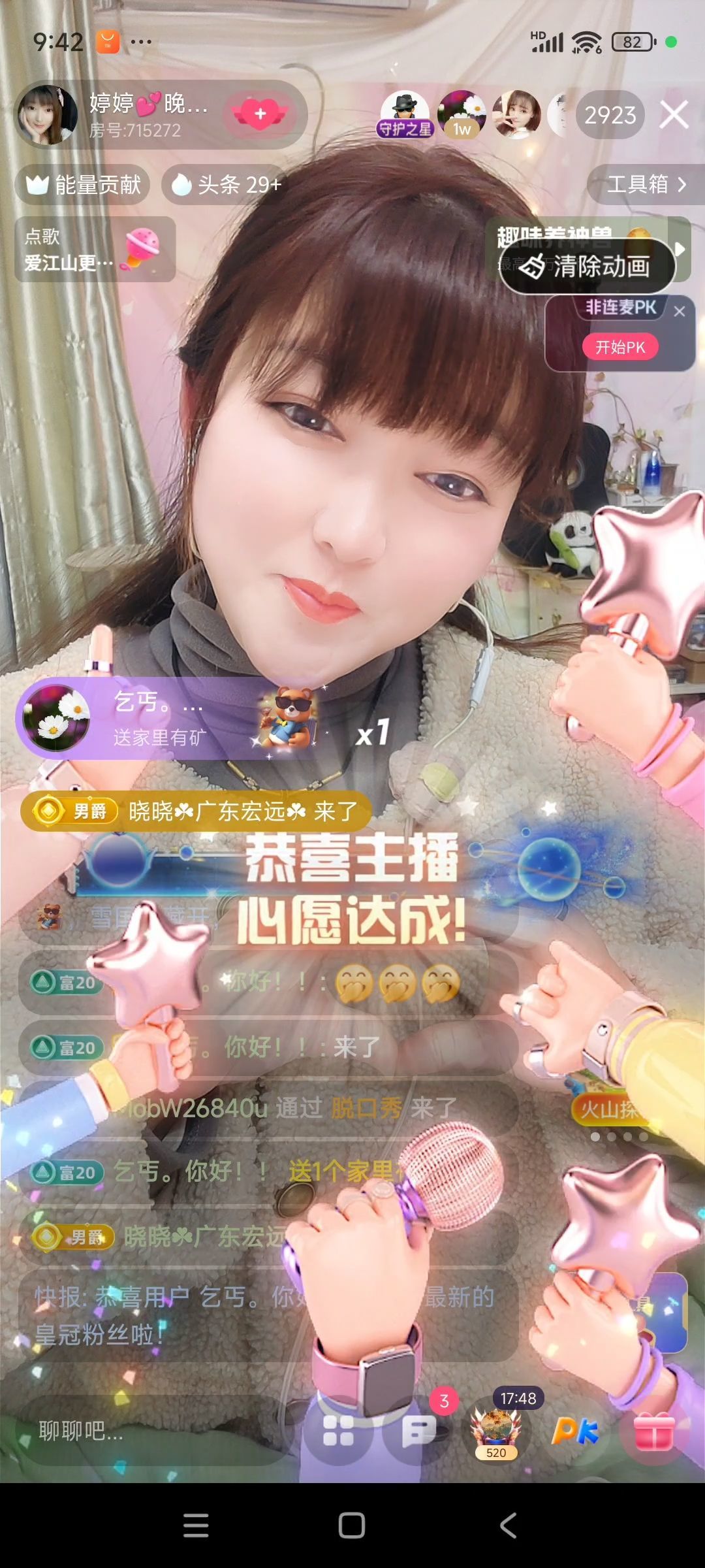 婷婷💕💕感恩有你主播图片