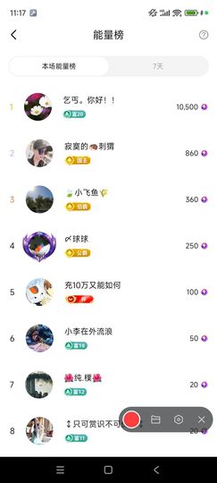 婷婷💕感恩有你陪伴的图片