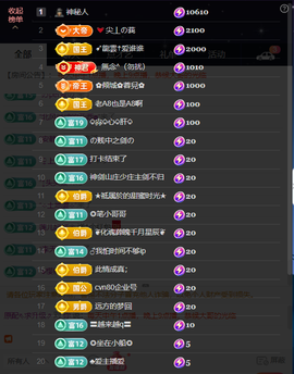 原配贺杨总圣王主宰主播照片